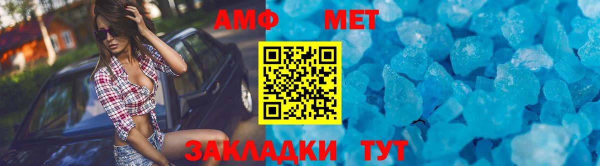 АМФЕТАМИН Premium Балашов
