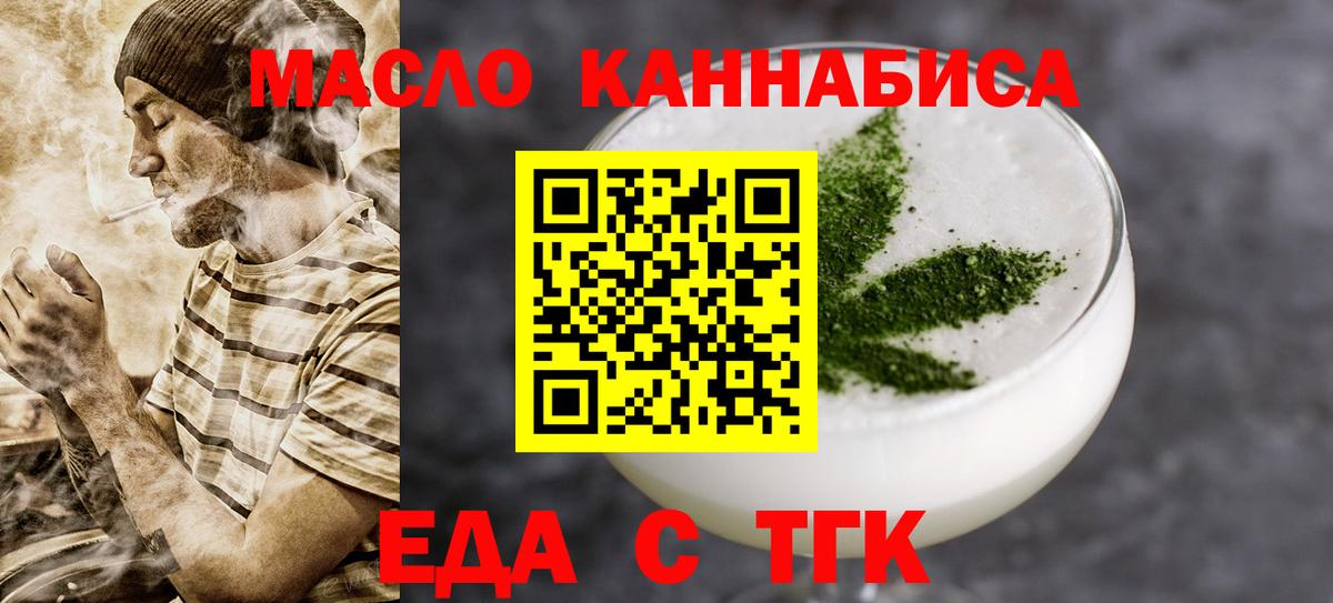 Печенье с ТГК конопля Балашов