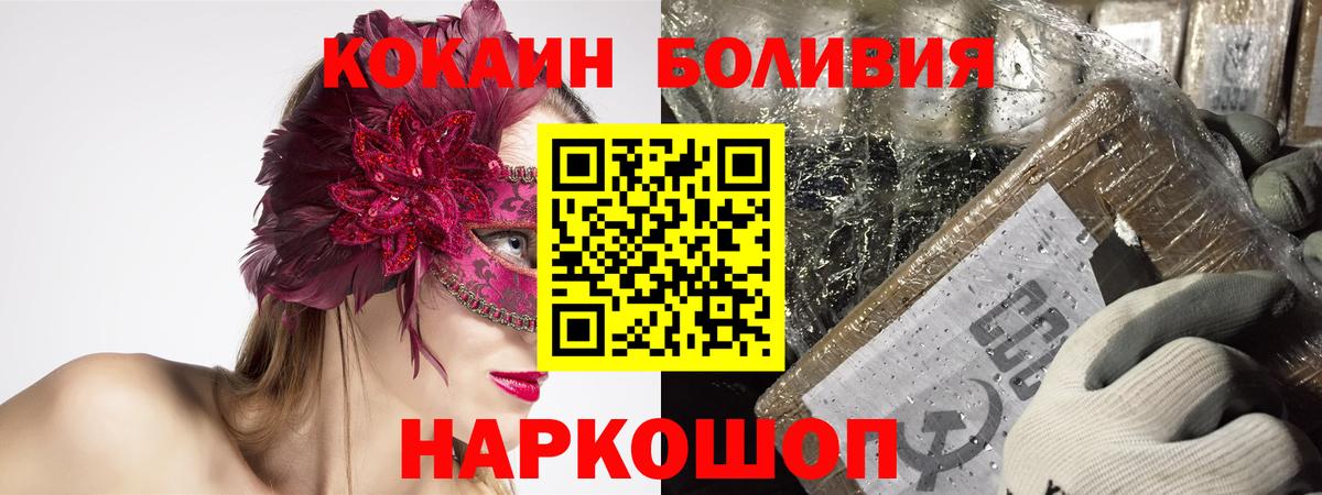 Балашов  Кокаин VHQ  Кокаин  Вход с VPN 