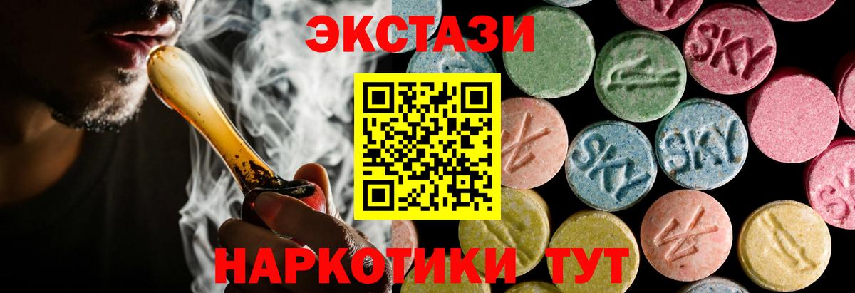 Экстази Cube  Экстази  Экстази таблы  Балашов  Вход с VPN 