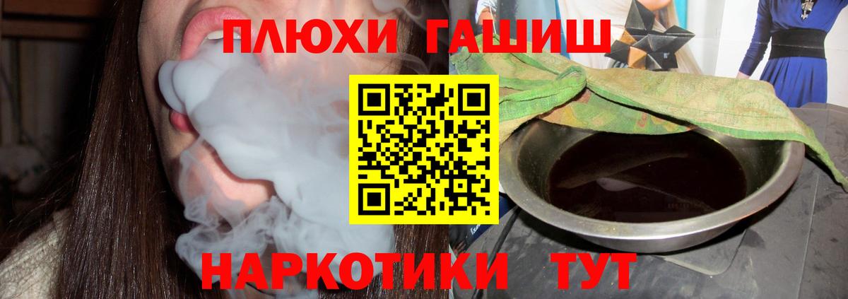 Балашов  Гашиш Изолятор  Вход с VPN  ГАШ  Гашиш гарик 
