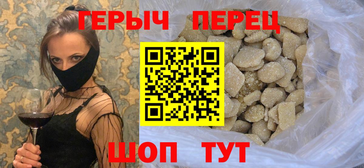 ГЕРОИН Heroin  Вход с VPN  ГЕРОИН  Балашов 