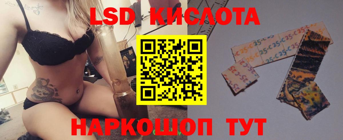 LSD-25 экстази ecstasy  Вход с VPN  Балашов 