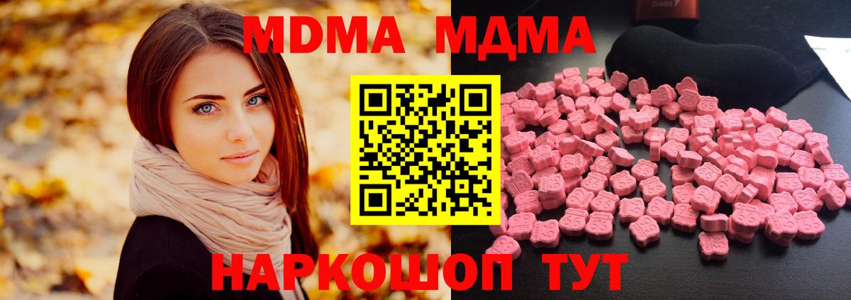 Балашов  МДМА crystal  МДМА  МДМА кристаллы  Вход с VPN 