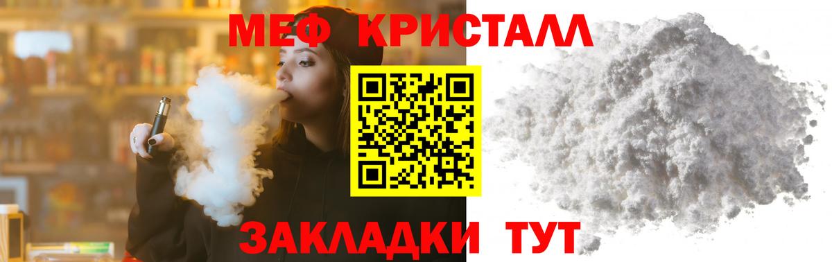 где купить   МЕФ  Вход с VPN  МЯУ-МЯУ мяу мяу  Балашов 