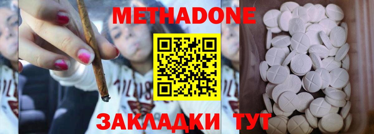 Метадон VHQ  Вход с VPN  мориарти какой сайт  Балашов 
