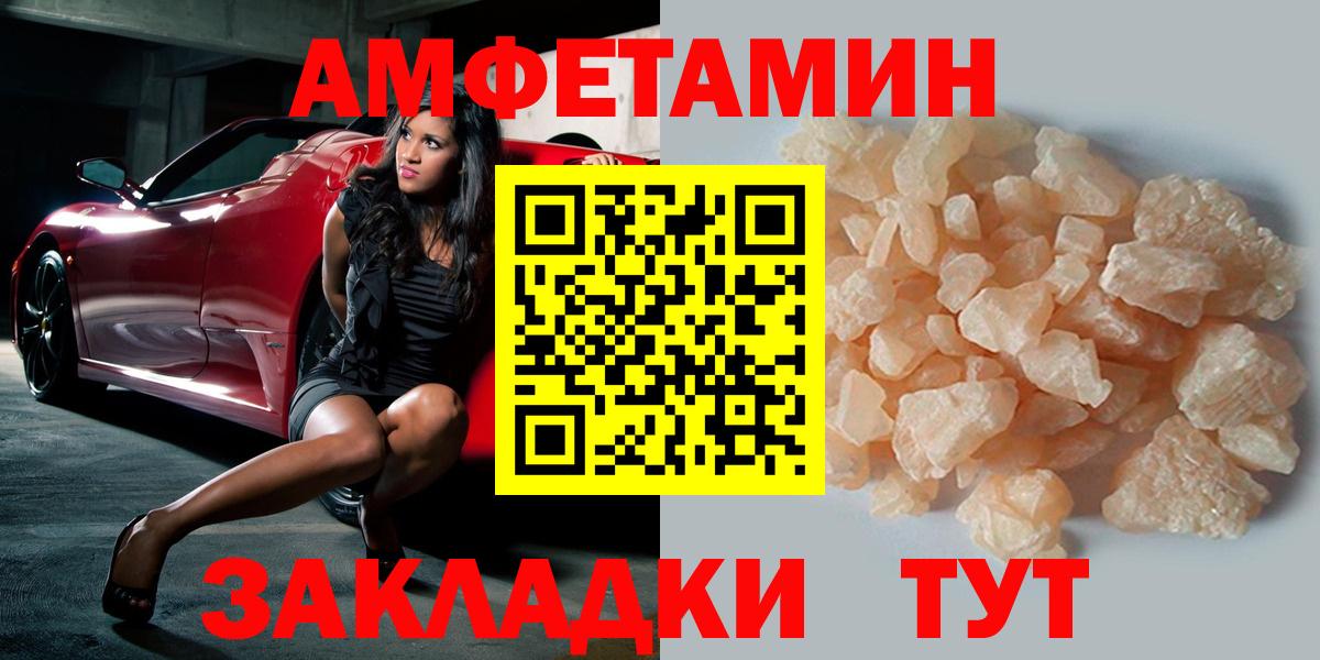 Первитин Methamphetamine Балашов
