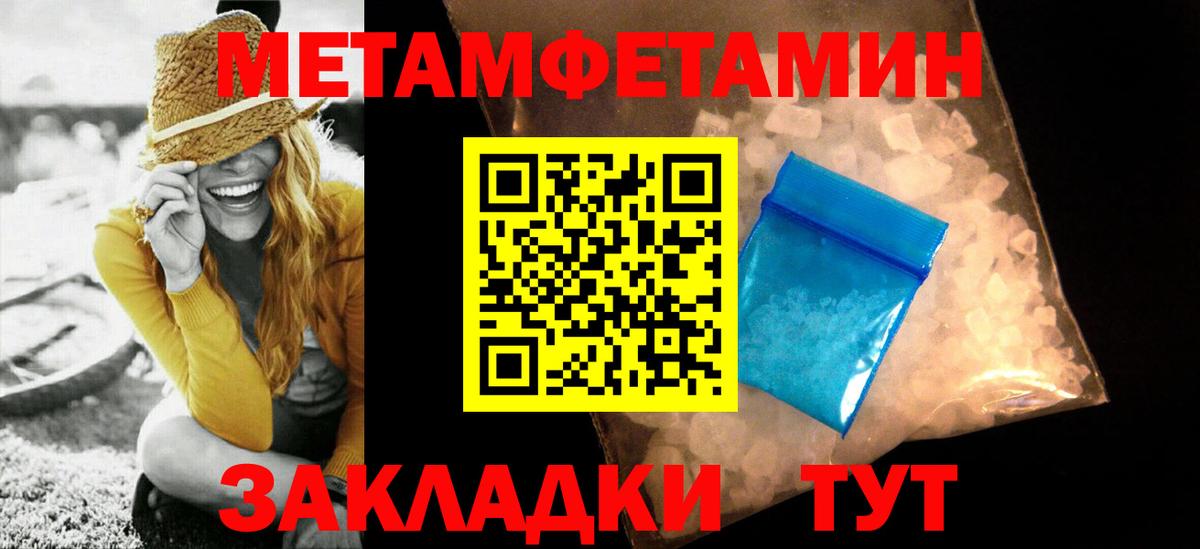 МЕТАМФЕТАМИН мет  Вход с VPN  Балашов  МЕТАМФЕТАМИН мет 
