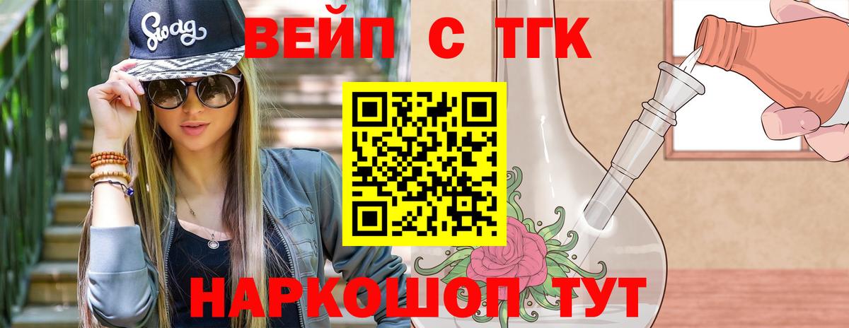 Балашов  Дистиллят ТГК Wax  Вход с VPN 